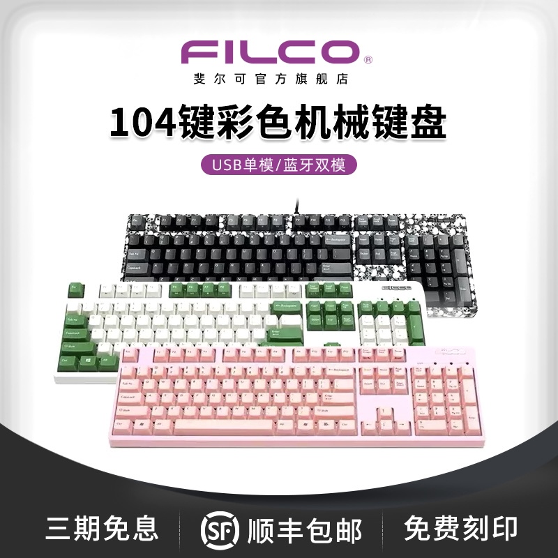 The Ultimate Choice for a Great Feel: Filco Mechanical Keyboard, Filco 104 Dual-Mode Bluetooth Wireless Gaming Keyboard with Cherry Brown Switches
