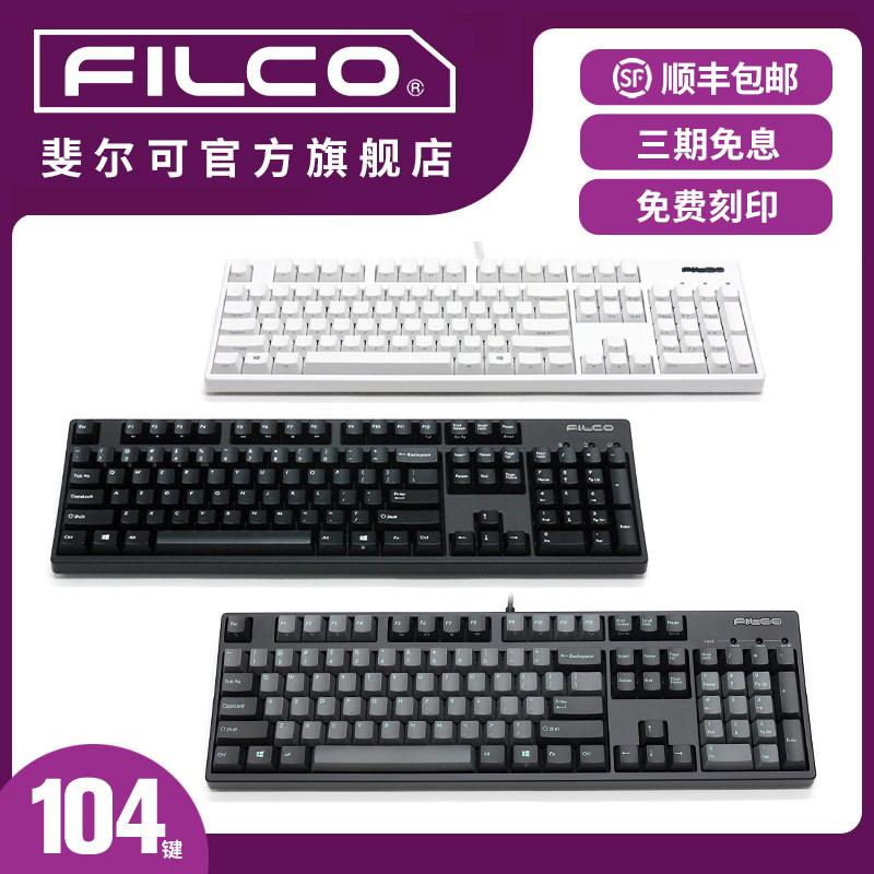 FILCO mechanical keyboard FILCO 104 Holy hand second generation Ninja dual mode Bluetooth wireless cherry red axis tea axis