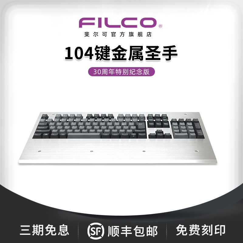 Filco 30Th Anniversary Metal Mechanical Keyboard 104 Pbt Keycaps Cherry Brown Switch