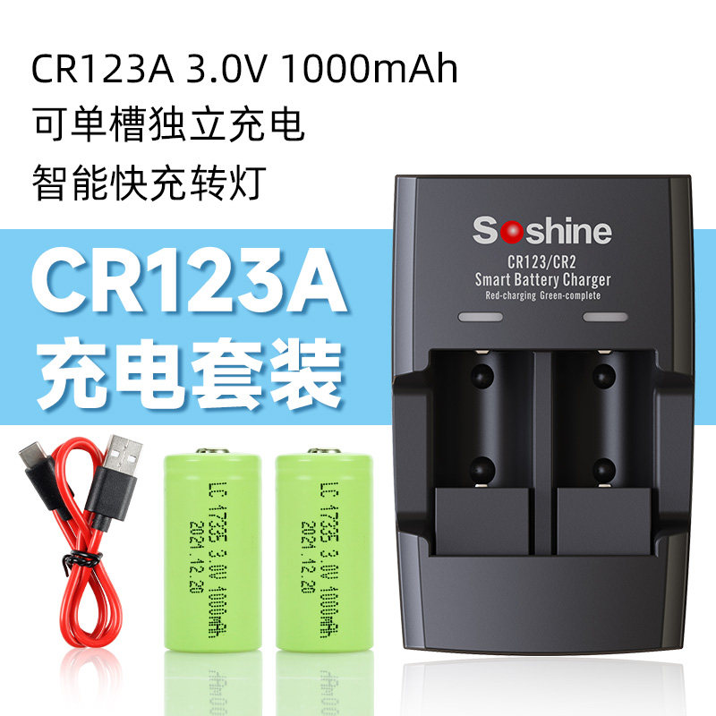 CR123A rechargeable flashlight camera camera range finder instrument meter 17335 3V iron lithium battery