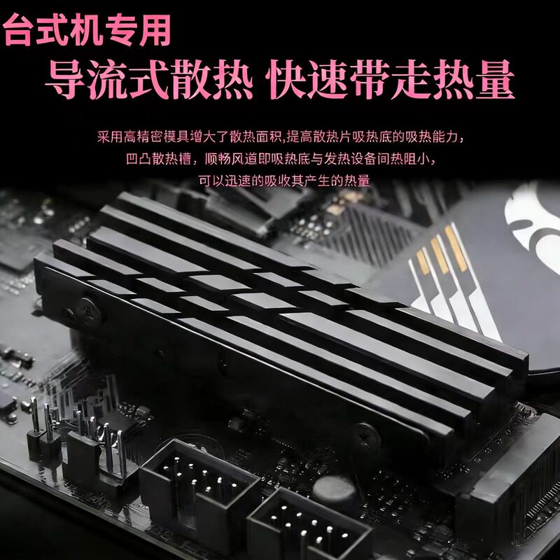 M2 Solid-State Heat Sink M.2 Hard Drive Radiator Vest Ssd Thin Cooling All-Aluminum Pci-E Solid-State Heat Sink