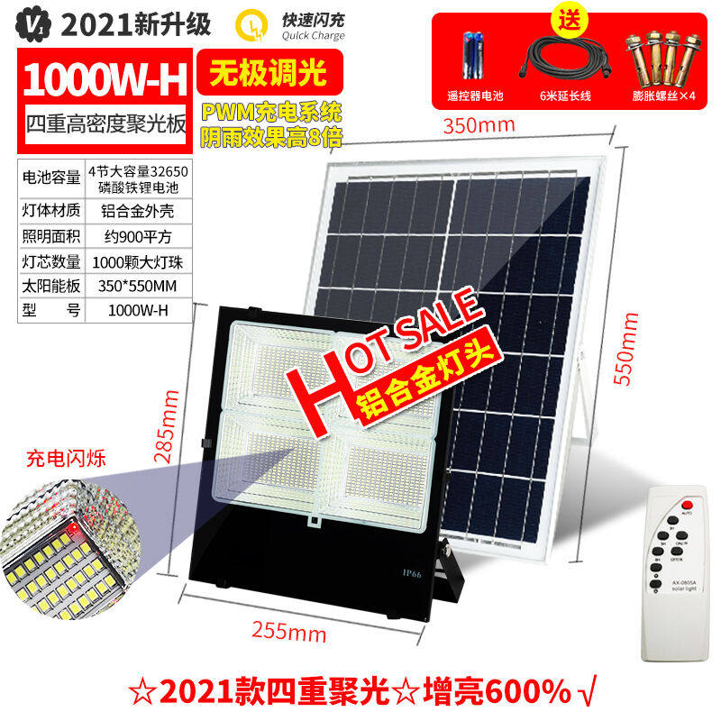 Solar Outdoor Lamp Courtyard Lamp Home Super Bright Indoor High Power Waterproof Induction Floodlight New Rural Street Lamp