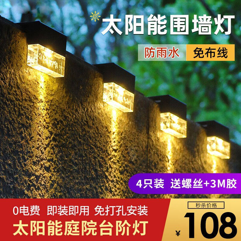 Evening light Solar outdoor lamp Courtyard Streetlight Sensing Garden Landscape Arrangement Top Floor Balcony Decorate Steps Stairs