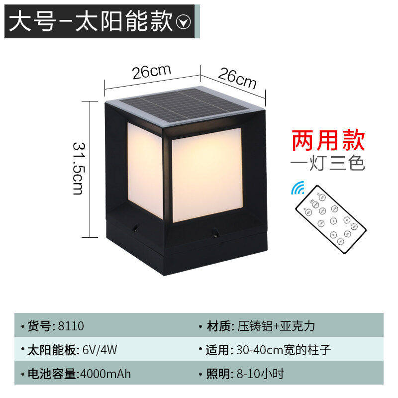 2021 New High Quality Solar Street Light Atmospheric Outdoor Garden Light Wall Light Lamp Post Head Light Gate Pillar - Taobao