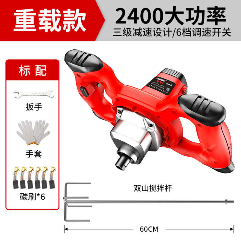 Sub-able industrial batch of ground powder mixer paint mix cement batch-ground electric handheld concrete ash-beating machine