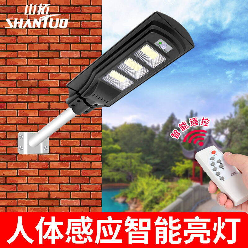 Santuo (SHANTUO) Solar street lamp Home integrated induction outdoor courtyard lamp LED lamp New rural special