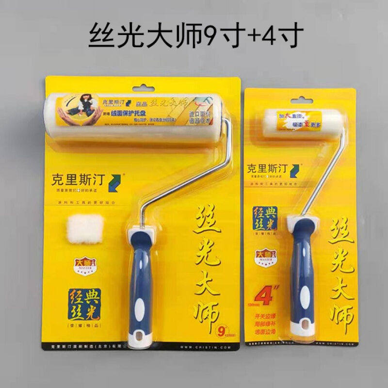 German Christine mercerized master roller brushed fine hair short hair cream lacquered roller paint interior wall brushing tool