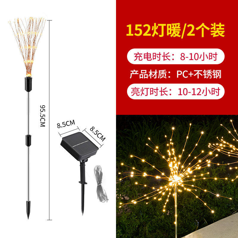 Chenzhuo solar garden lamp outdoor waterproof ground plug lawn lamp new dandelion lamp garden landscape decorative smoke