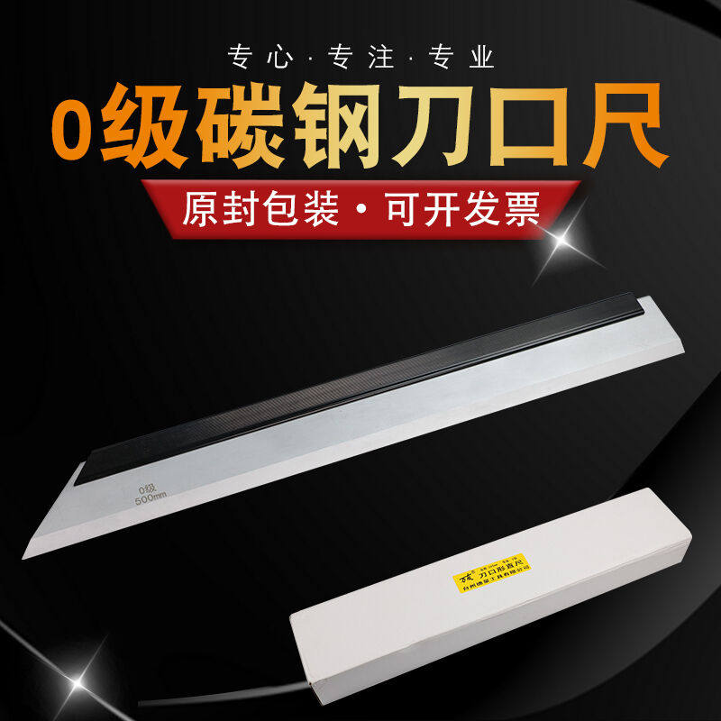 Knife Edge Angle Scale Elevator Rail 0 Carbon Steel Knife Edge Ruler Ruler Flat Ruler Car cylinder head measuring
