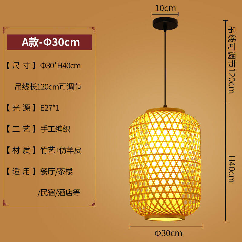 Smooth Sailing Bamboo-woven lanterns Bamboo lampshade Handmade Chinese style chandelights Advertising Inprint Japanese style Hotpot Hotel Tea House Hotel