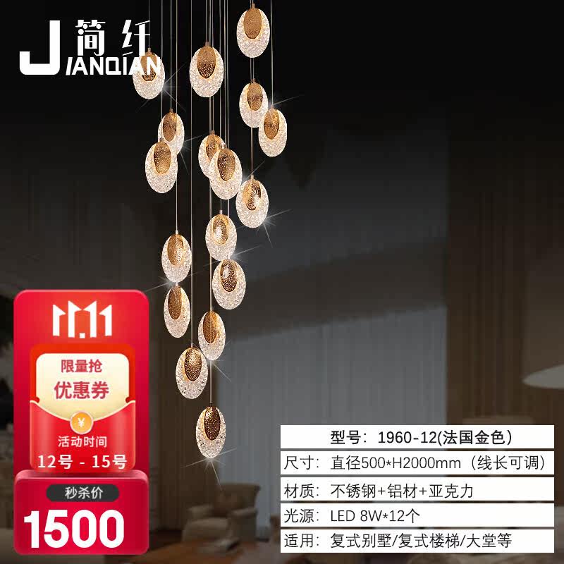 Simple slim and luxurious stairs Long hanging light modern minimalist Nordic Living room dining room Dining Room Villa Swivel Left Loft