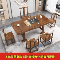 New Chinese style solid wood large board tea table tea table complete set of home living room coffee table office tea table dry soaking table