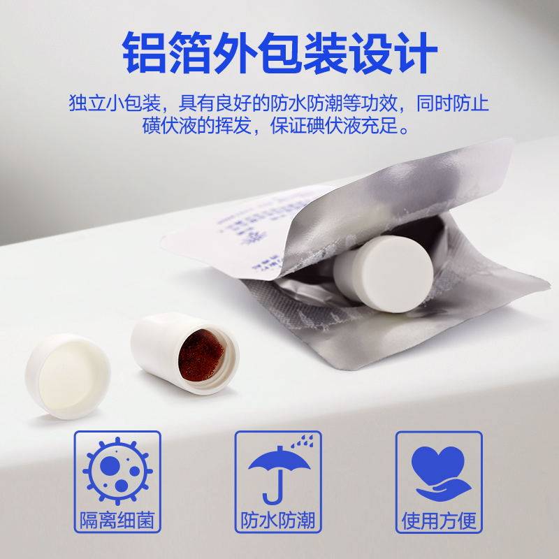 优威医用百特百洛普碘伏帽：腹透消毒新选择，120个装的高效防护秘籍！-6866高分子材料及制品-淘宝百科网