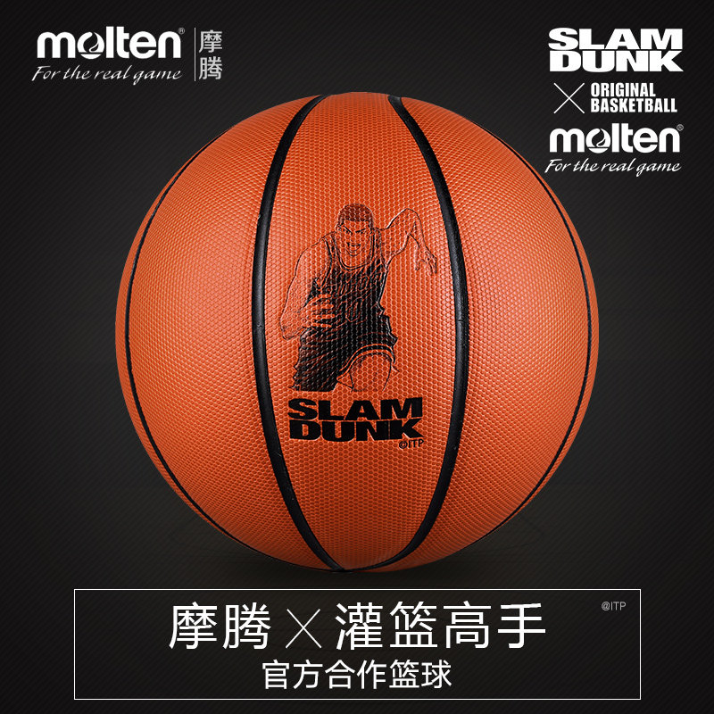 Moteng slam dunk master basketball No 7 Sakuragi Flower Road indoor and outdoor cement basketball gift basketball