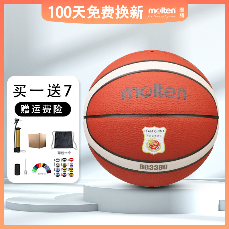 molten moten national team basketball adult genuine leather texture 6 No. 7 indoor outdoor cement ground wear GD7X