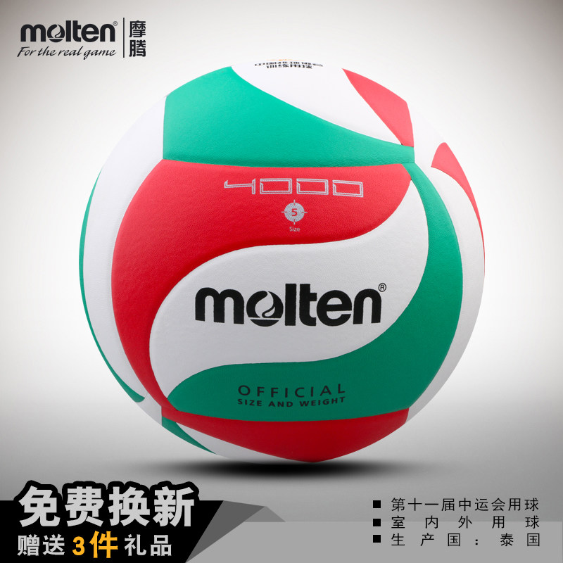 Moteng volleyball V5M4000 soft No 5 indoor patch volleyball sweat-absorbing sticky hand made in Thailand