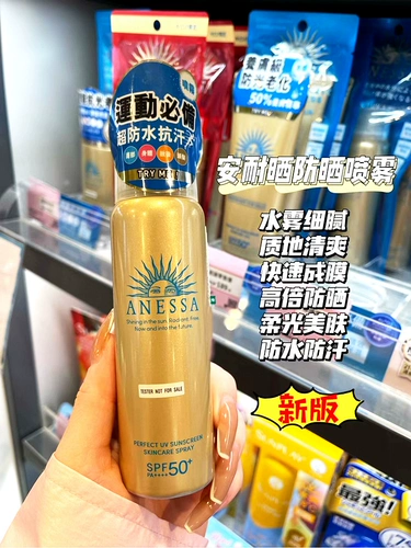 Anjin Sunshine Suns, горячий песок маленький золотой бутылок солнцезащитный крем. Официальный флагманский магазин Anessa