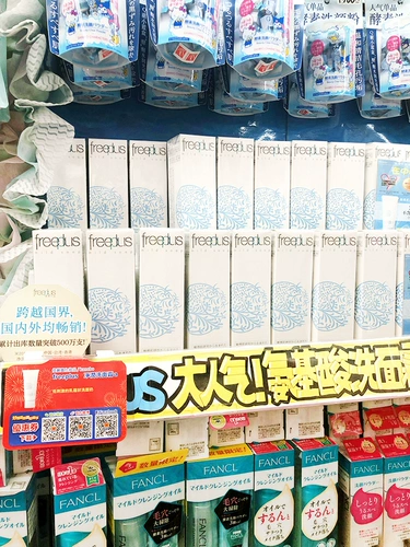 Freeplus, мужское японское очищающее молочко, официальный продукт