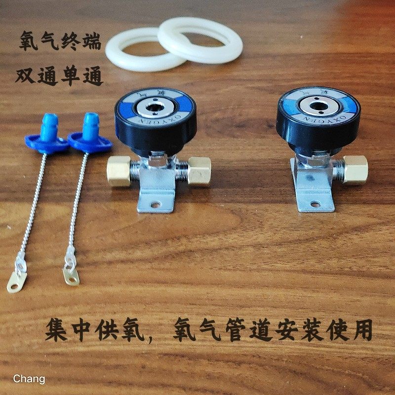 氧气终端国标医院供氧系统吸引吸氧雾化插头氧气管道配件单通双通