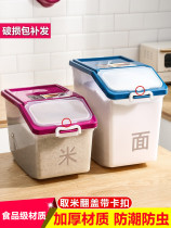 Flour-containing deity Pest-Proof Tide-Mounted Rice Pail Storage Containing tank Tank Seal Vat for rice containers