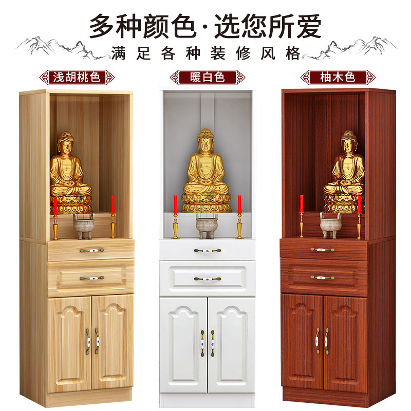 Buddha's niche for the table Fotai Home Modern style New Chinese-style upright cabinet for the Buddha cabinet Caiyin Goddess Guanyin shrine shrine