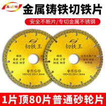 Cut Iron King Cut Blade Corner Mill Metal Chiron King Saw Blade Cut Sheet Theorizer Stainless Steel Brazing Sharp