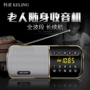 Keling F8 xách tay mới radio cũ kỹ thuật số máy nghe nhạc loa mini card âm thanh nhỏ U đĩa usb Walkman kể chuyện sạc nghe bài hát cũ toàn ban nhạc FM - Máy nghe nhạc mp3 máy nghe nhạc ipod classic