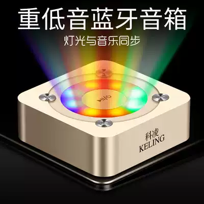 Official KELING KELING A9 wireless Bluetooth speaker Mini small steel cannon bass home audio colorful light flashing portable mobile phone portable mobile phone impact cute girl player
