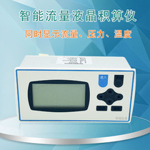 Liquid crystal flow totameter turbine Street liquid crystal flow totameter aluminum alloy housing