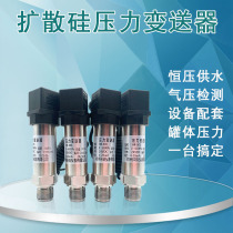 1 6mpa diffusion silicon pressure transmitter sensor high-precision water pressure vacuum pipe explosion protection 4-20mA