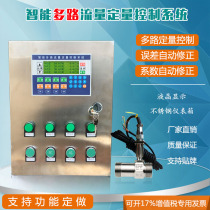 Quantitative control instrument for quantitative control of turbine flow meter of multi-channel traffic dosing control system