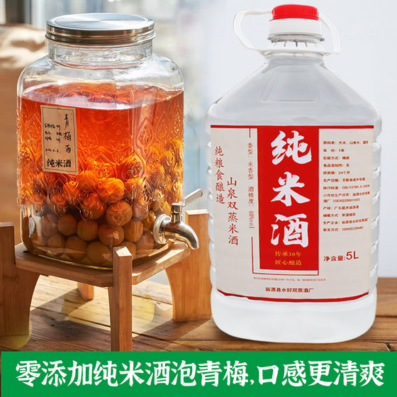 Green plum wine with rice wine 32% green plum fresh fruit wine 40% wine 53% fruit wine authentic Guangdong rice wine