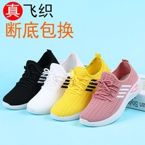 Super low price flying shoes) 2021 new sneakers female breathable hollow mother shoes Korean version of Joker mesh shoes