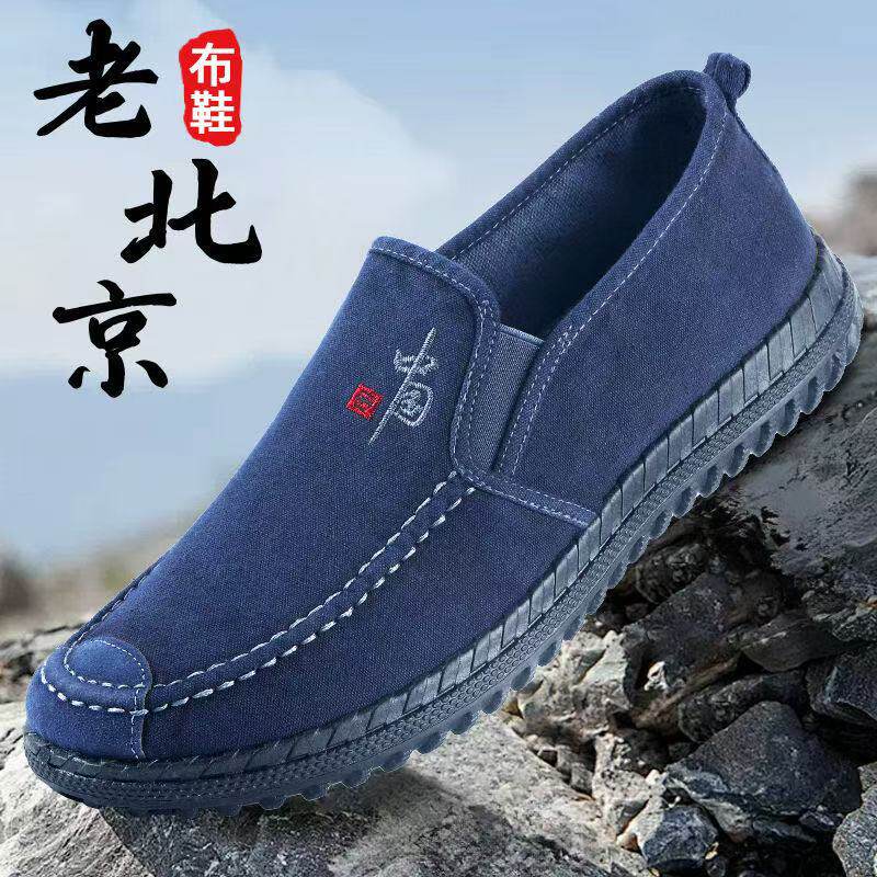Giày lười nam vải bạt đế mềm thoáng khí kiểu dáng cổ thấp dễ phối đồ — ZG-88 Lão Bắc Kinh - Xanh dương, ZG-88 Lão Bắc Kinh - Đen, ZG-88 Lão Bắc Kinh - Xanh dương [Hộp], ZG-88 Lão Bắc Kinh - Đen [Hộp] chi tiết 3