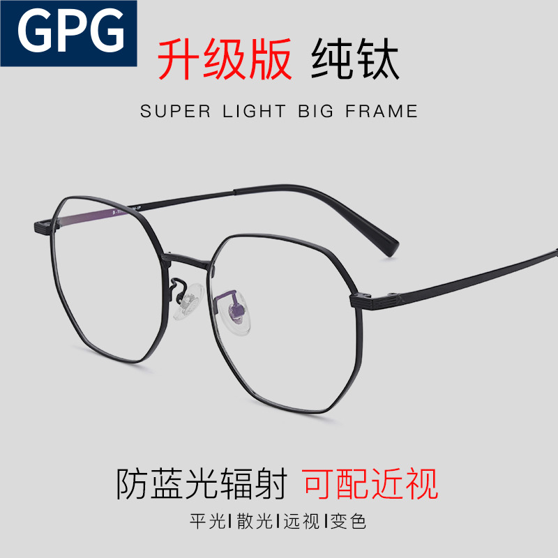 Pure titanium ultra-light myopia glasses male retro eye frame frame female with degree color discolored anti-blue radiation