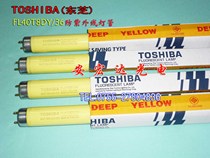 TOSHIBA TOSHIBA UV protection tube FL40T8DY 36 yellow light tube yellow UV light