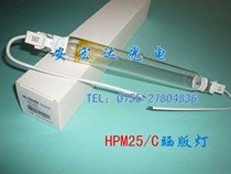 DR FISCHER HPM25 C 5000W 1900W sunscreen lamp UV lamp tube UV lamp tube