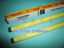 Original imported TOSHIBA TOSHIBA UV protection tube yellow tube FL20T8DY 18
