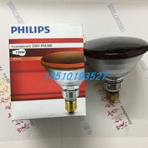 Original imported Philips Philips PAR38E 230V150W infrared heating physiotherapy bulb