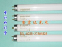 Original dress Philips PHILIPS ultraviolet lighting tube sunscreen lighting tube UV curing light tube TL-D18W BL