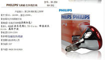 Original PHILIPS PHILIPS BR125 IR 250W 230V infrared bulb heating bulb