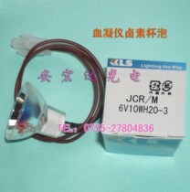 Medical Coagulation Ball Cup Light Medical Bulb KLS Cup Light JCR M 6V10W H20-3