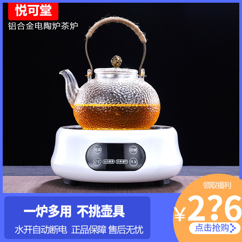 Yueketang fully automatic electric ceramic stove household heat-resistant glass boiling water teapot electric heating tea cooker stove making tea 110v