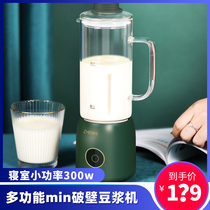 Xiaomi Zhenmi wall breaker Bedroom household multi-functional small heating cooking machine Soymilk machine Auxiliary juicer 300w