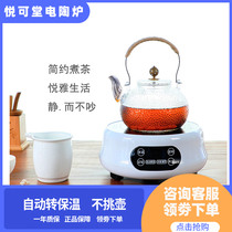 110V220V electric ceramic stove The United States Canada Japan tea stove silent no pot no radiation tea maker tea stove