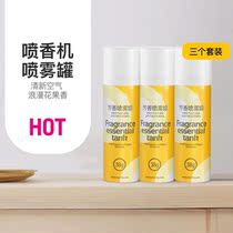 Xiaomi Youpin Delma perfume spray machine Perfume can aromatherapy machine Home bedroom toilet Hotel aromatherapy machine refill liquid