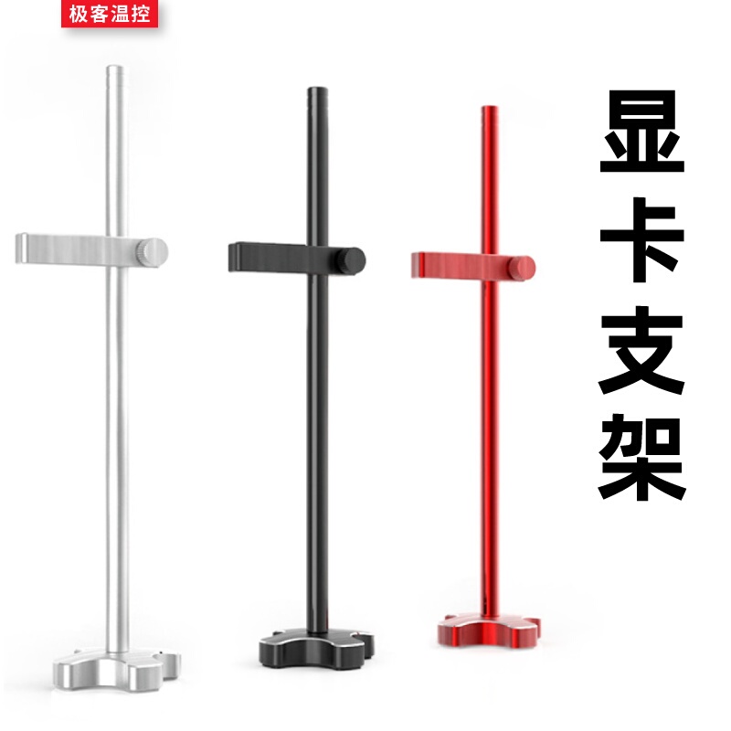 Graphics Card Bracket, Support Frame, Fixed Bracket, 0kg Top Computer Graphics Card Companion Brackets Graphics Card Bracket, Support Frame, Fixed Bracket, 0kg Top Computer Graphics Card Companion Brackets