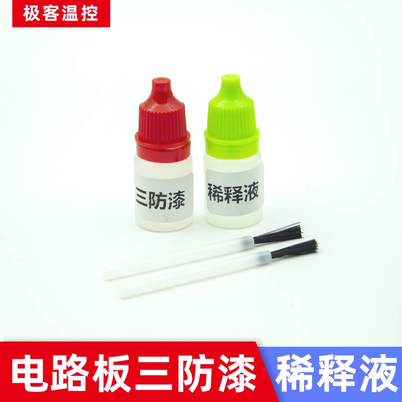 Circuit board three anti-paint dilution CPU open cover protection protection