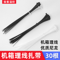 Computer case cable tie Host back Nylon cable tie cable tie 2 8*200mm black white 30pcs