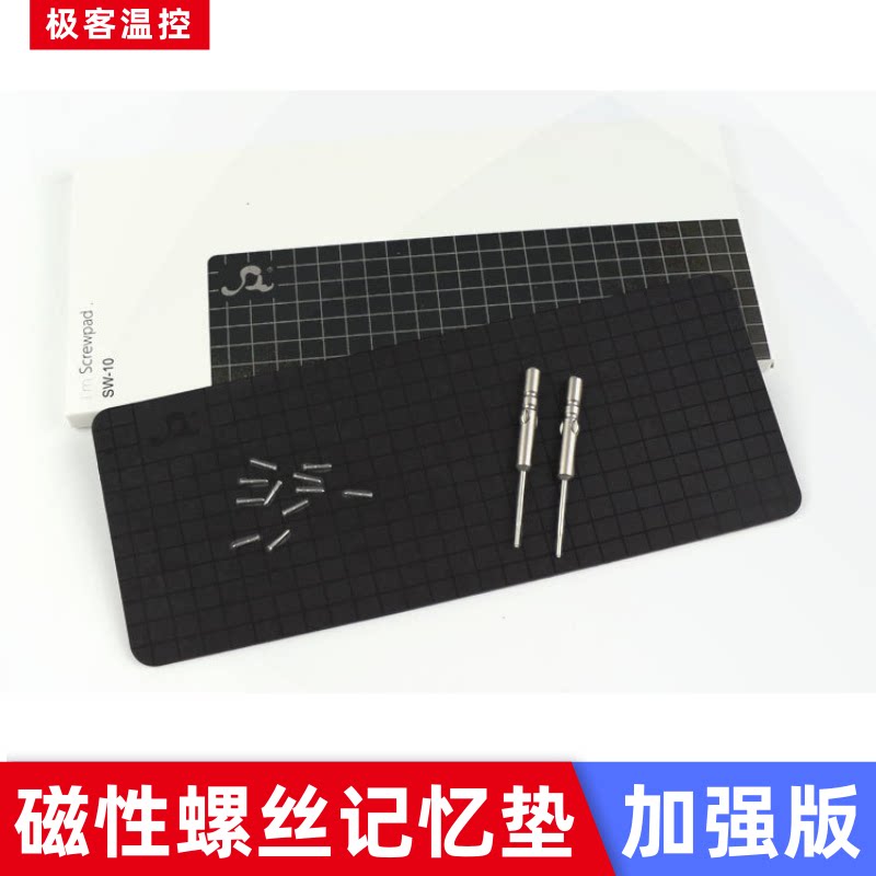Magnetic screw memory sticker memory pad positioning version storage pad disassembly machine repair work pad magnetic work pad